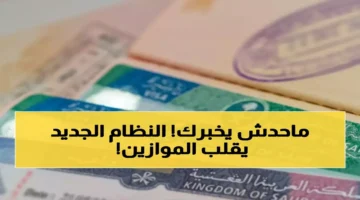 السعودية تعلن نظام العمل بدون كفيل مع شروط ومزايا جديدة